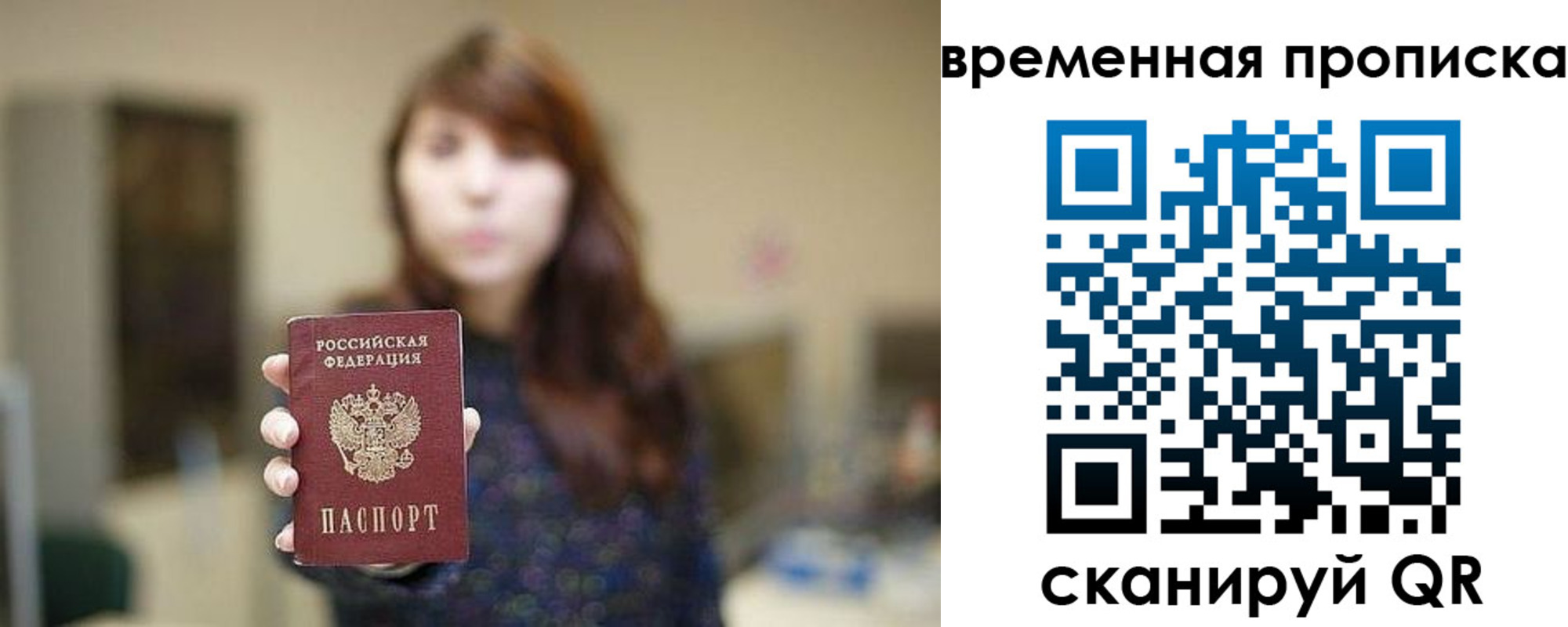 прописка для кредита в Нижневартовске