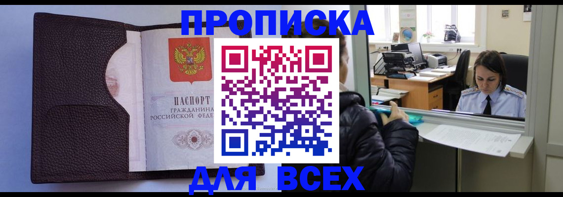 временная регистрация в квартире в Нижневартовске